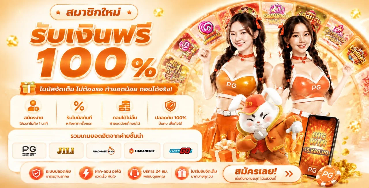 วิธีฝากถอนเงิน EDO789 ออโต้ และโปรโมชั่นสมาชิกใหม่